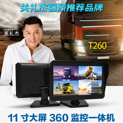 大车嘀10寸四路监控屏幕一体机