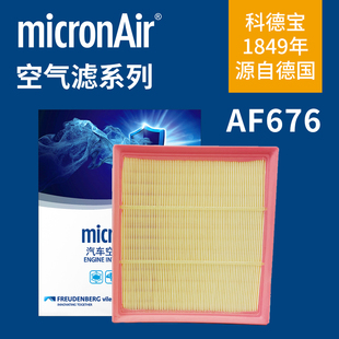 科德宝AF676适配凯美瑞亚洲龙RAV4荣放威汉兰达凌放空气滤芯