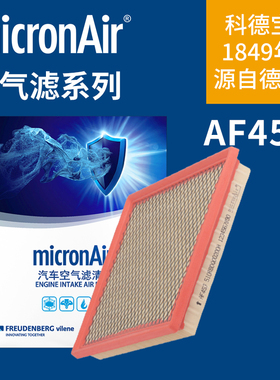 科德宝 AF453 适配 09-15款雷克萨斯RX450h/3.5L空气滤芯格滤清器