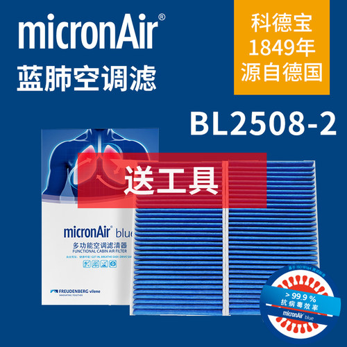 科德宝多效抗病毒活性炭