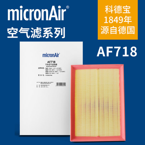 科德宝AF718适配瑞虎8/plus瑞虎7星途LX 1.6T 每刻爱空气滤芯清器