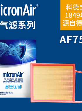 科德宝AF752适配比亚迪护卫舰07唐DMi宋PLUS Pro腾势N8D9空气滤芯