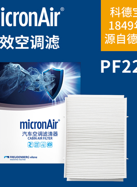 科德宝空调滤芯格PF225适配W206奔驰C200L C260L E260L E300L外置