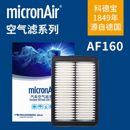 科德宝AF160适配领动昂希诺菲斯塔起亚K3 空滤空气滤芯格滤清器