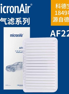 micronAir科德宝AF227 空气滤芯格适用马自达3 1.6 嘉年华1.5空滤