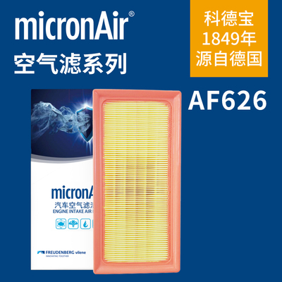 科德宝AF626适用于14-22款新威驰/威驰FS致炫致享空气滤芯滤清器