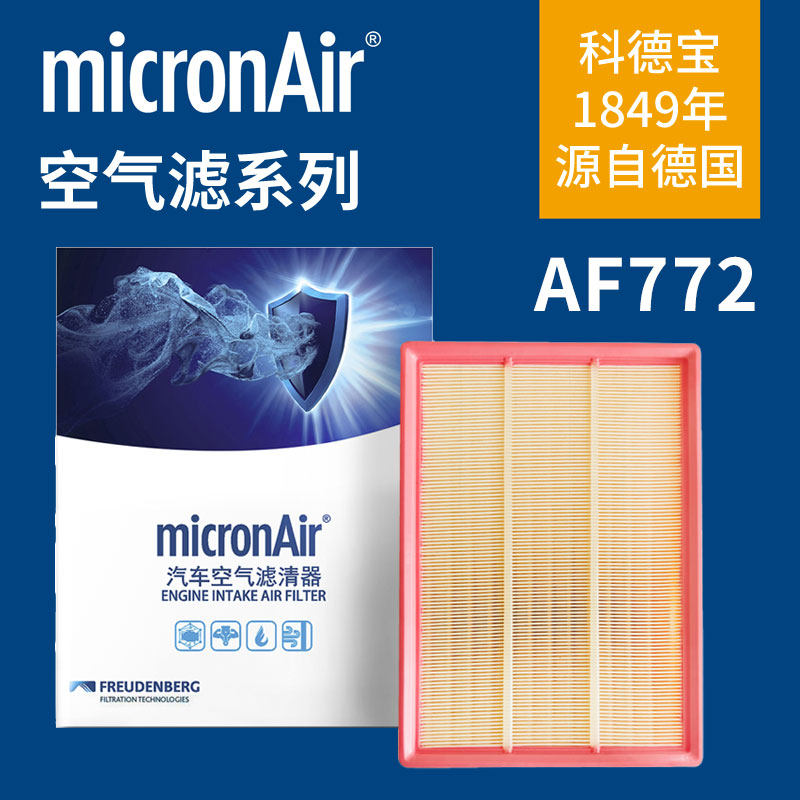 科德宝空气滤芯格AF772适配福特游骑侠 江铃大道 2.3T