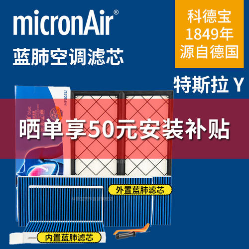 科德宝抗病毒空调滤modelY6片