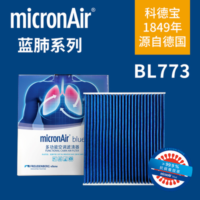4层过滤抗病毒micronAir