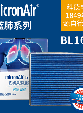 科德宝BL165适配14-19款马自达昂克赛拉13-24国产CX-5多效空调滤