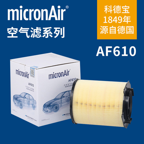 科德宝 AF610 适配奔驰 AMG A45 CLA45 GLA45 空气滤芯格滤清器