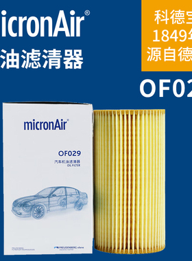 科德宝OF029适配奥迪A6L/A6/A3/A4/TT/TTS/EOS高尔夫R尚酷机油滤
