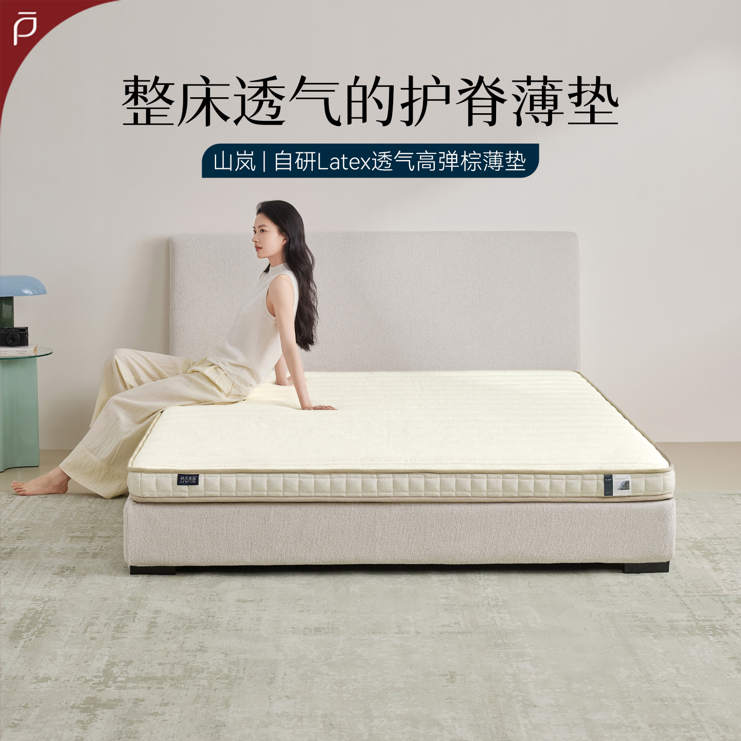 林芃山岚床垫硬垫子护腰护脊