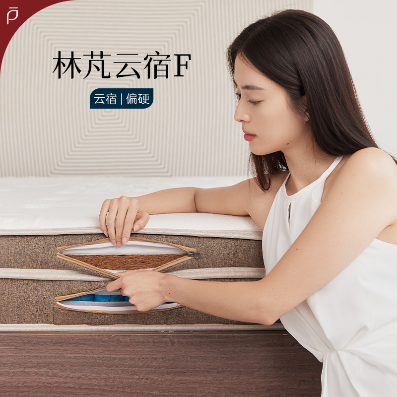 林芃云宿弹簧护脊床垫