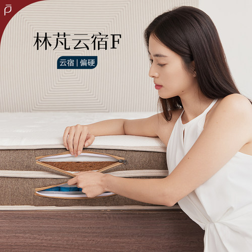 林芃云宿弹簧护脊床垫