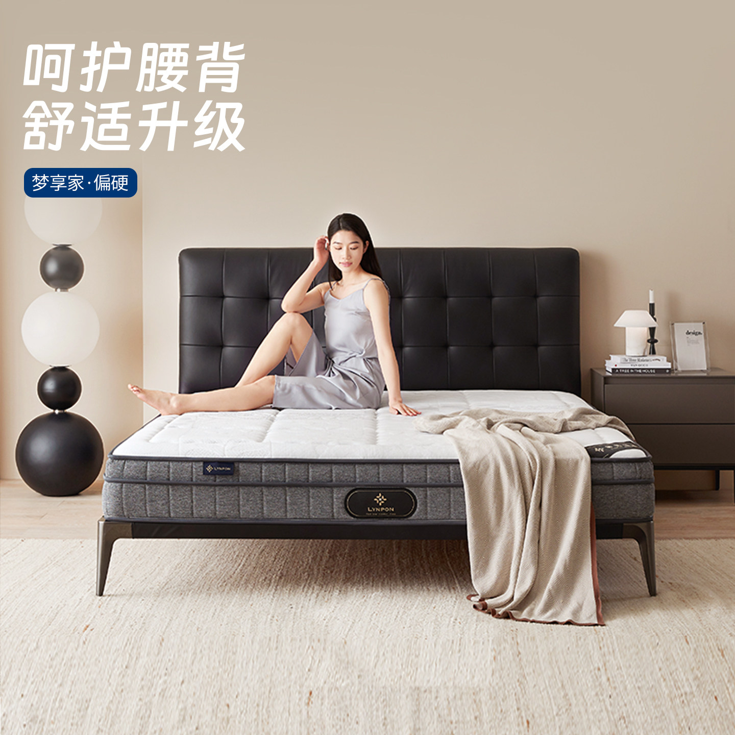 林芃梦享家天然乳胶床垫护腰护脊