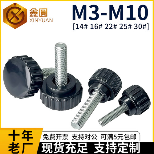 圆头手柄螺丝直纹把手胶头旋钮