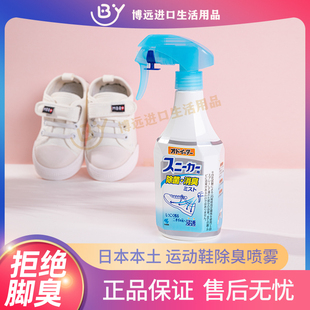 团购促销日本本土小林制药运动鞋子除臭剂球鞋除菌消臭喷雾