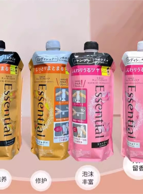 【福利促销】日本花王睡醒不乱洗发水Essential无硅油替换装