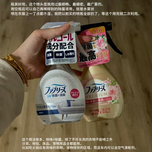 日本宝洁Febreze风倍清织物床衣物宠物除味除菌喷雾剂去烟味火锅