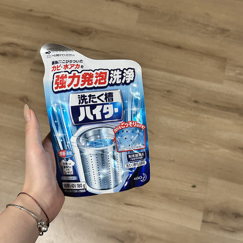 【9月木村白团购】花王洗衣机槽清洁剂波轮滚筒除垢清洗消臭除菌