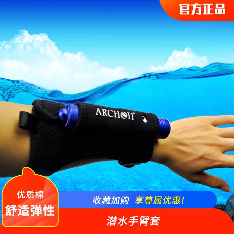 ARCHON奥瞳Z12 V10S手电筒手臂套适用26mm直径手电筒 全新|msdalam kategori luar/Mountaineer/Camping/Aksesori perjalanan, Lampu luar, peralatan lampu menyelam - dari Buy2taobao.com untuk memberikan perkhidmatan ejen Taobao profesional membeli