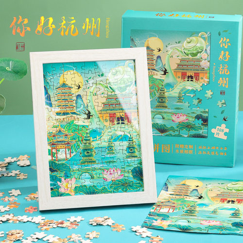 北京城市拼图熊猫文创AR拼图礼盒