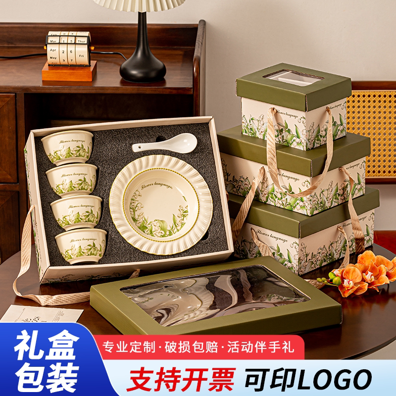 碗礼盒餐具套装实用伴手礼开业活动公司员工礼品定制送客户小礼品