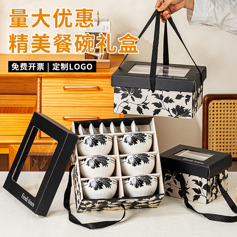 公司开业活动实用礼品乔迁回礼员工定制高档餐具礼盒节日伴手礼