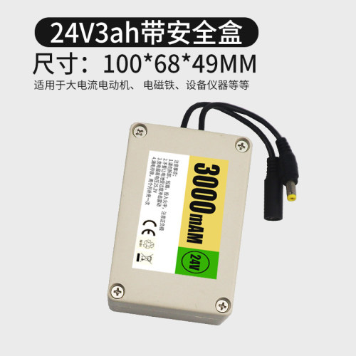 24v设备路灯大容量锂电池组