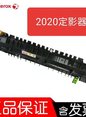 原装全新 富士施乐SC2020/2022定影器 加热组件 热凝器126K34671