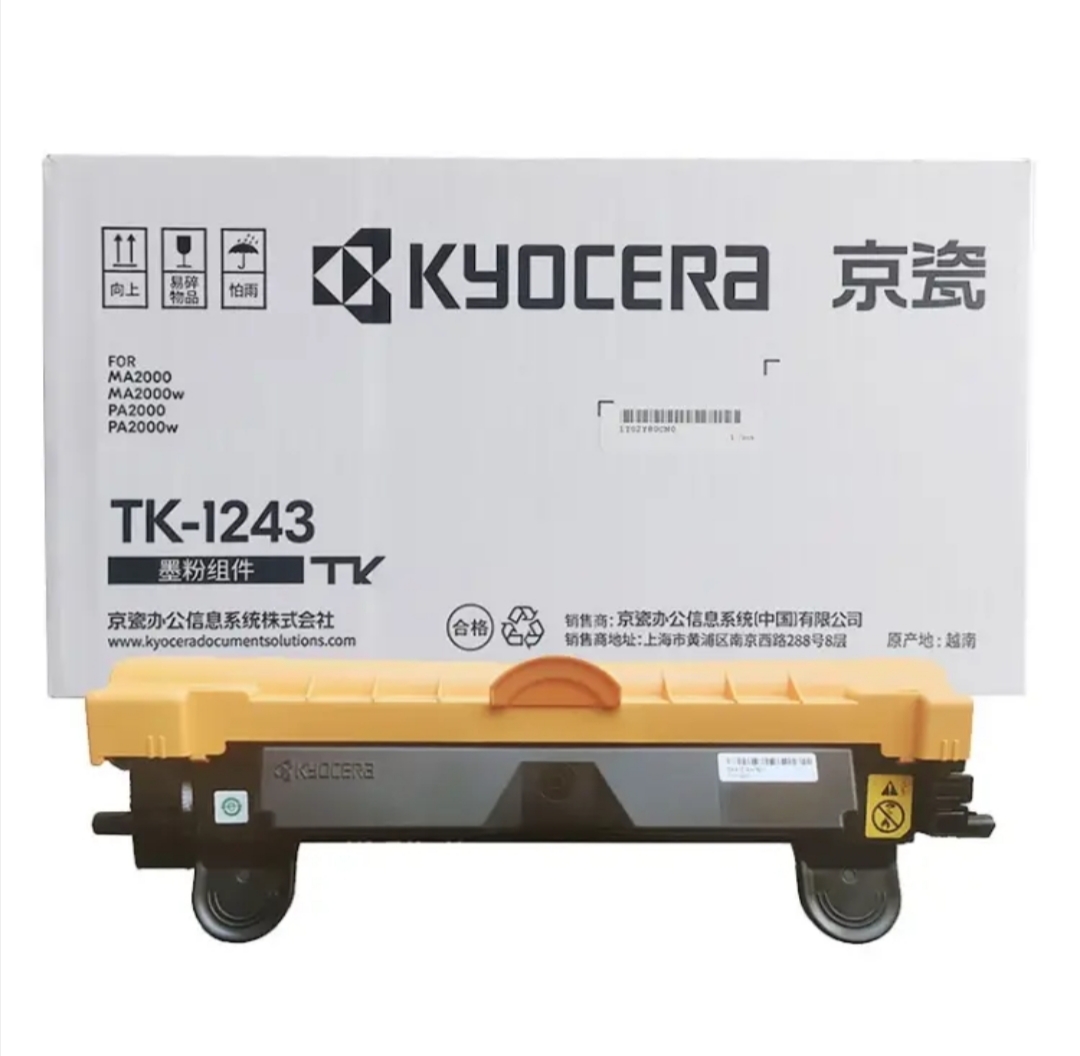 京瓷原装TK-1243墨粉/MA2000MA200wPA2000PA2000w打印机耗材硒鼓