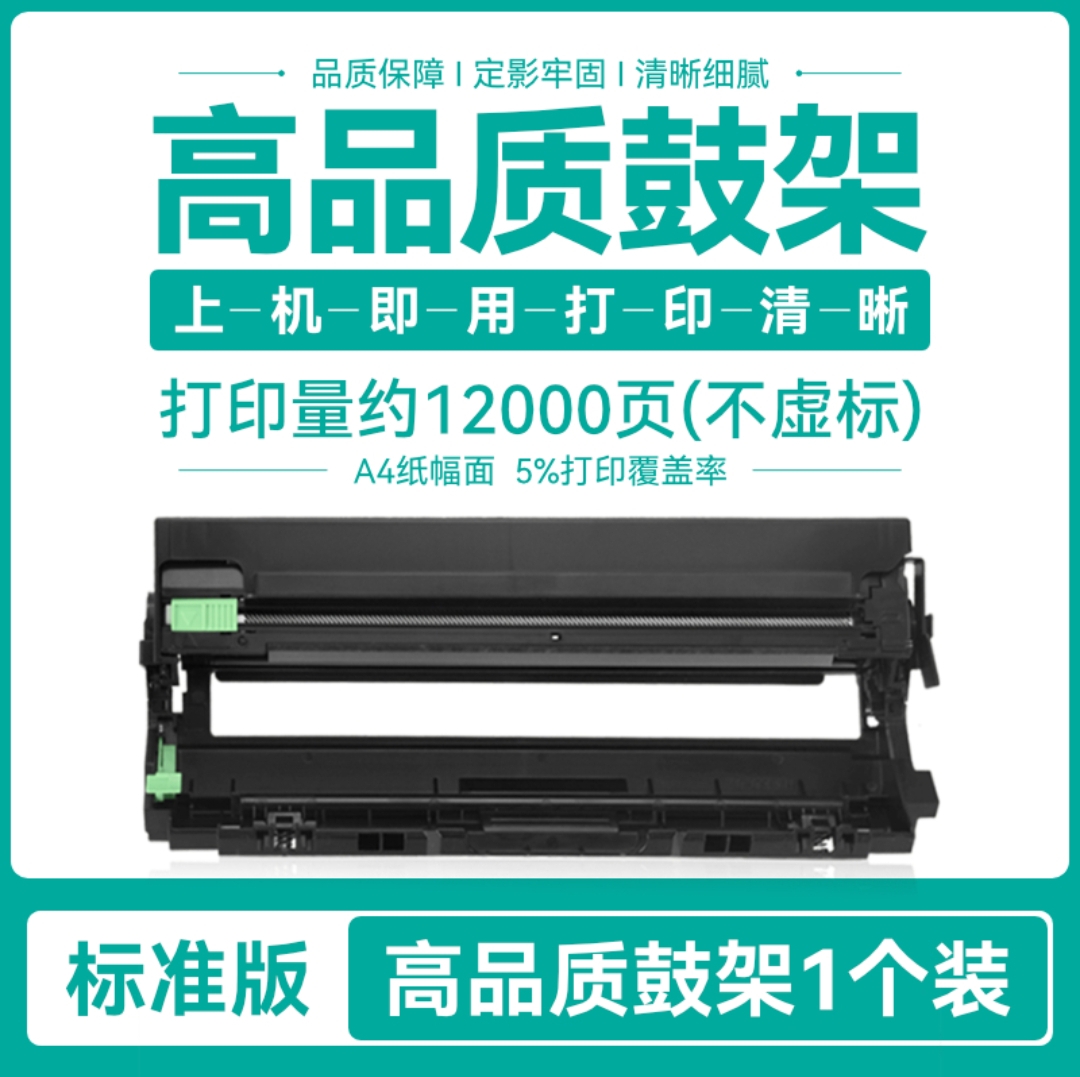 适用富士施乐M115b P115b硒鼓 p118w m118w鼓架