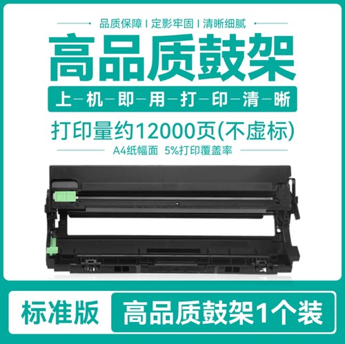 适用富士施乐M115b P115b硒鼓 p118w m118w鼓架