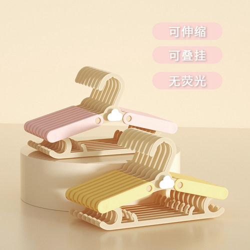 儿童衣架加厚叠挂四档伸缩PP