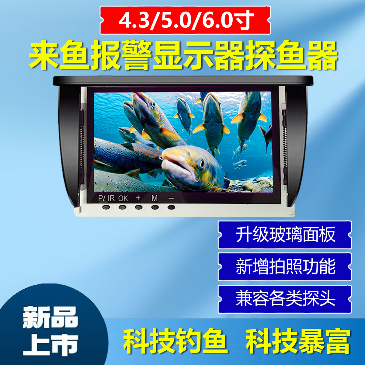 6寸来鱼报警可视锚鱼显示器水下进口OLED屏幕长续航可录像可回放