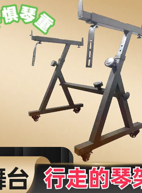 电子琴架子通用雅马哈卡西欧88键61键电钢琴古筝Z型支架高度可调