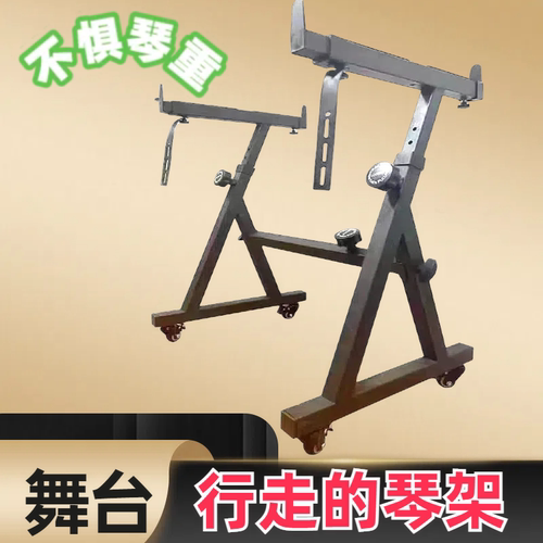电子琴架子通用雅马哈卡西欧88键61键电钢琴古筝Z型支架高度可调