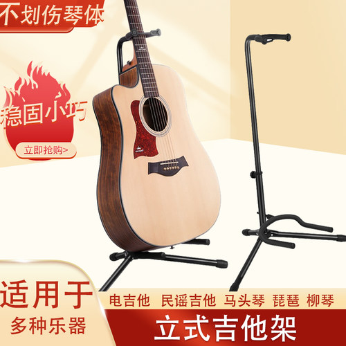 吉他架琵琶架中阮马头琴架