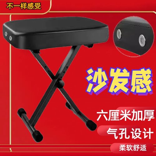 加长升降折叠50厘米大板电子琴凳