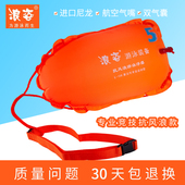 浪姿跟屁虫游泳包抗风浪双气囊专业铁三竞技救生游泳装 备浮漂流袋