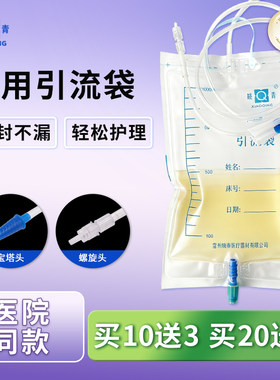 晓青引流袋医用集尿袋500/1000ml