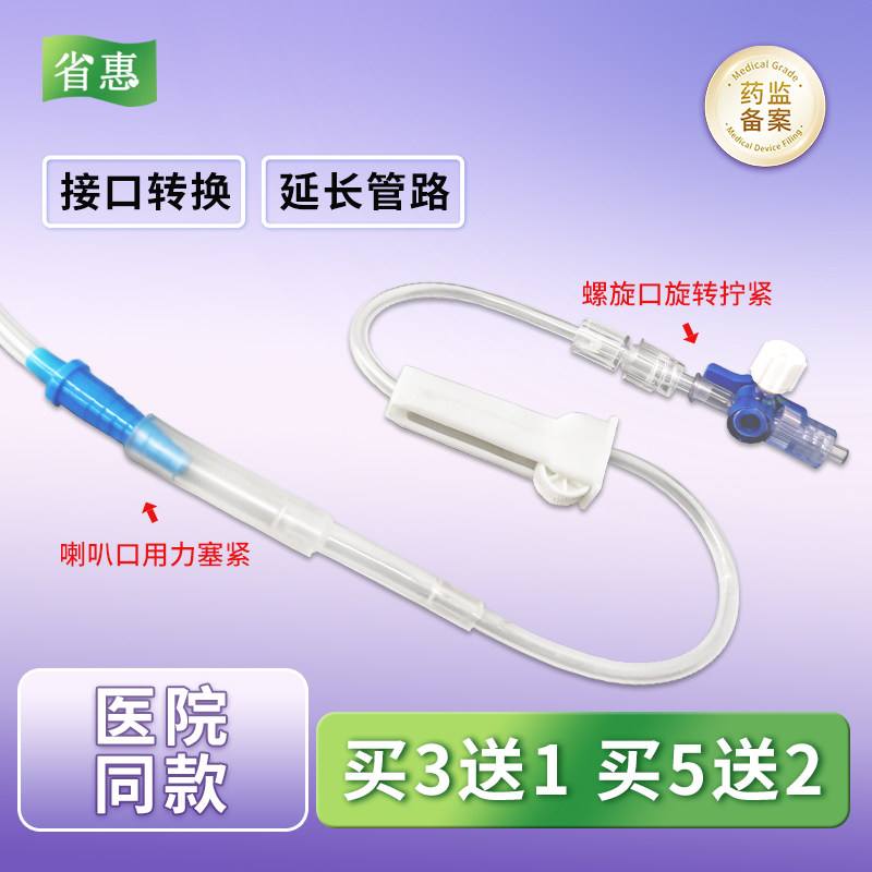 省惠体外吸引连接管引流袋三通医用螺旋引流管接头对接口加延长管