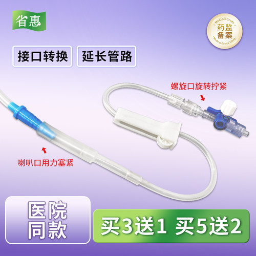 省惠引流袋三通体外吸引器连接管