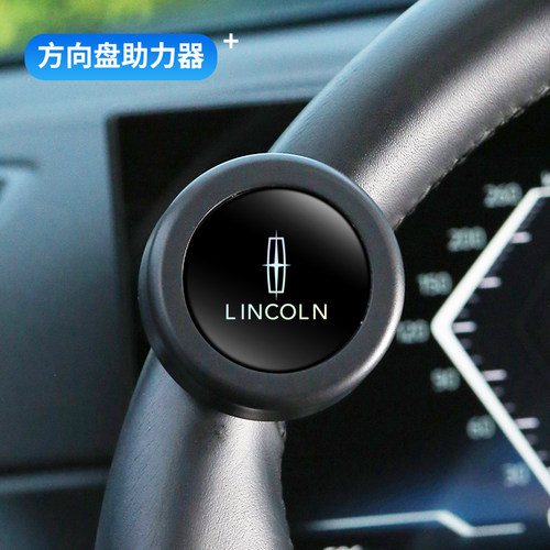 适用林肯MKZ大陆MKC航海家冒险家方向盘助力球辅助器打转向神器