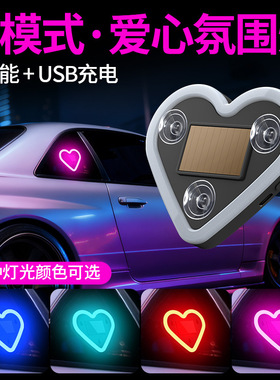 适用于凯迪拉克ct5ct4xt5xt4xt6汽车太阳能三角车窗桃心气氛围灯
