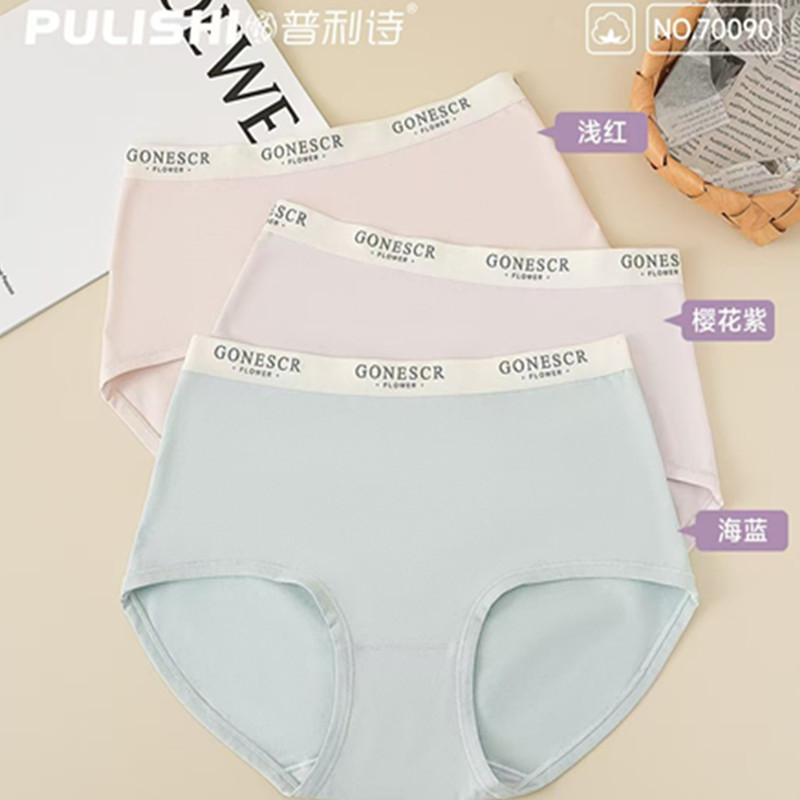 普利诗内裤女柔纱棉中高腰70090
