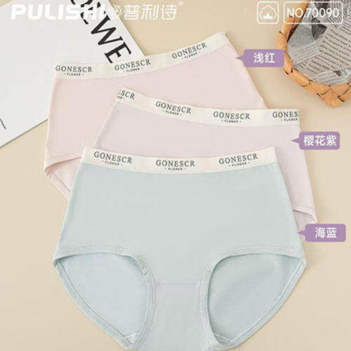 普利诗内裤女柔纱棉中高腰70090