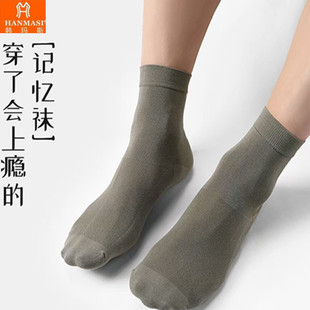 韩玛斯袜子男女莫代尔薄款抗菌网眼中筒护跟船袜透气运动袜H31370