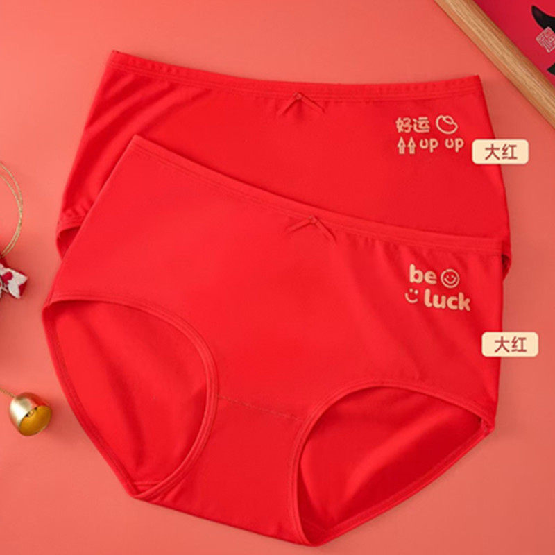 普利诗内裤少女匹马棉鸿运大红本命年10A抑菌中腰三角裤两条6366,女士内衣/男士内衣/家居服,男平角内裤,淘宝优惠券,粉丝福利购,淘宝优惠卷